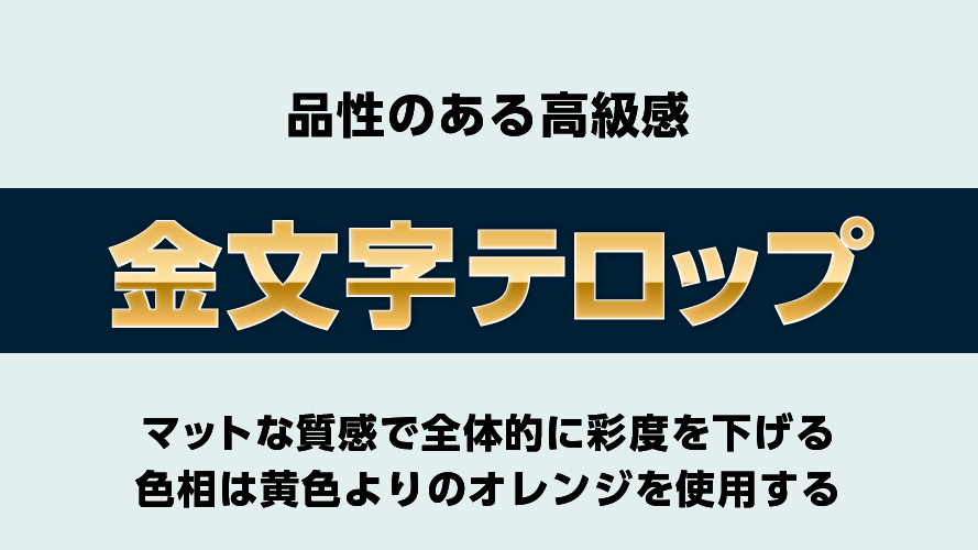 テロップ素材でよく使う金文字には種類があった モーショングラフィックス教室