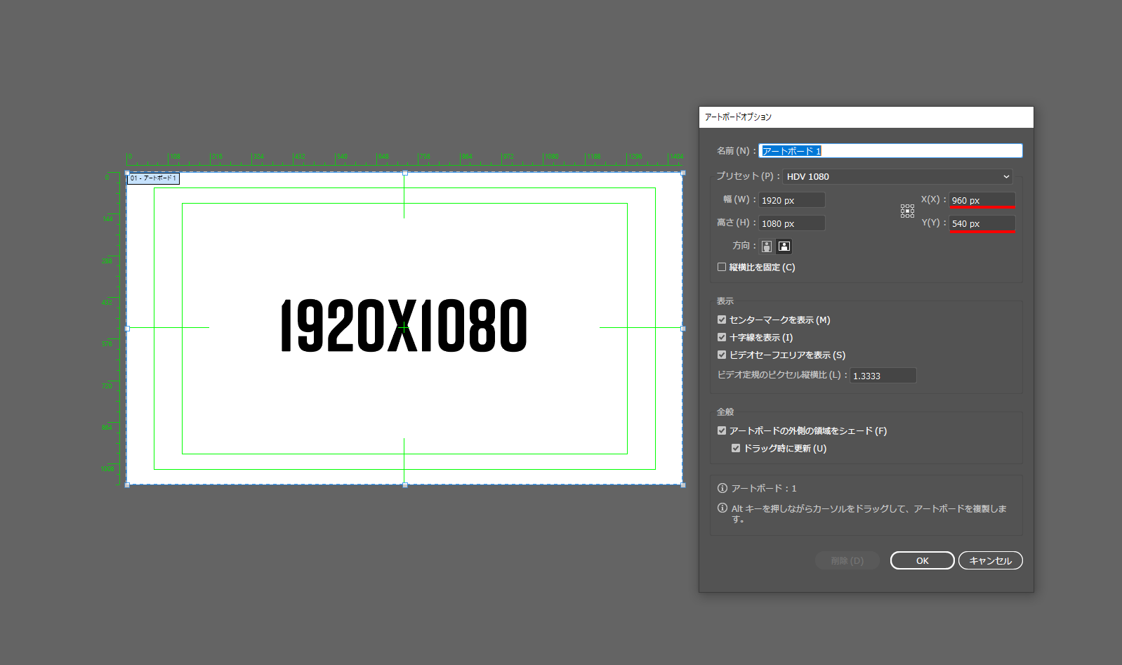 【1点変更あり】a-iページ IllustratorCCからPDF/X-1aデータの作成方法
